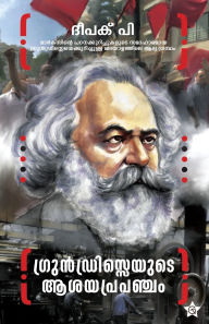 Title: Grundrisseyude Asayaprapancham, Author: Deepak P