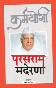 Title: Karmyogi Parasram Maderna, Author: Satya Pareek