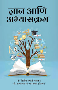 Title: Dnyan Aani Abhyaskram, Author: Dilip Ramaji Channawar