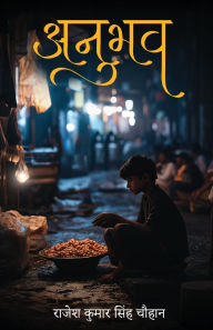 Title: Anubhav, Author: Rajesh Kumar Singh Chauhan
