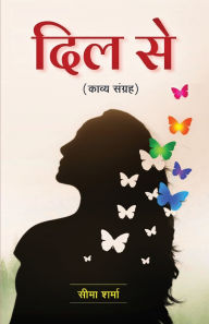 Title: Dil Se, Author: Seema Sharma