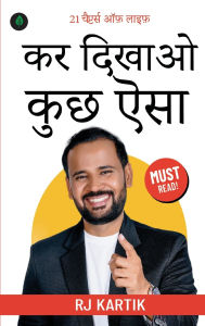 Title: Kar Dikhao Kuch Aisa, Author: Rj Kartik