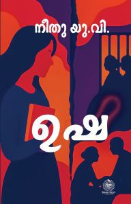 Title: Usha, Author: Neethu U V