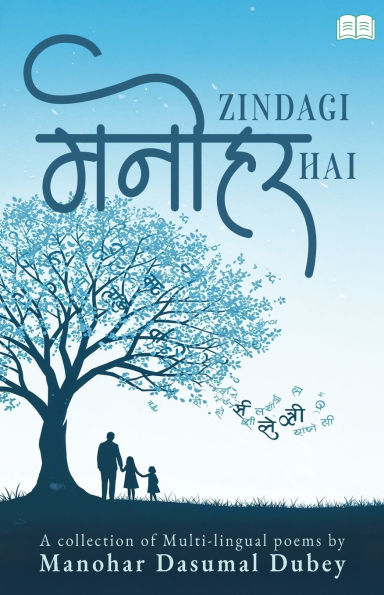 Zindagi MANOHAR Hai