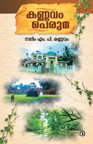 Title: Kannavam Peruma, Author: Salim M. P. Kannavam