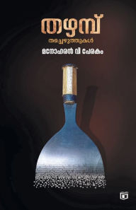 Title: Thazhambu, Author: Manoharan V Perakam