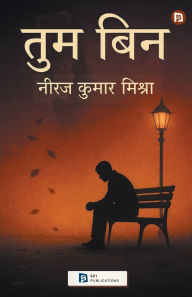 Title: तुम बिन, Author: Niraj Kumar Mishra