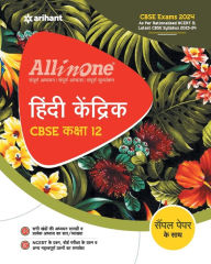 Title: All In One Class 12th Hindi Kendrik for CBSE Exam 2024, Author: Sandeep Sharma