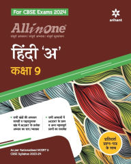 Title: All In One Class 9th Hindi A for CBSE Exam 2024, Author: Manjula Shrivastava