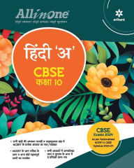 Title: All In One Class 10th Hindi A for CBSE Exam 2024, Author: Dr. Manju Tiwari