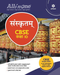 Title: All In One Class 10th Sanskrit for CBSE Exam 2024, Author: Rajmani Mishra