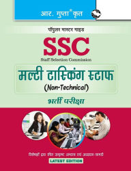Title: SSC: Multi Tasking Staff (NonTechnical) Paper I & II Recruitment Exam Guide, Author: RPH Editorial Board