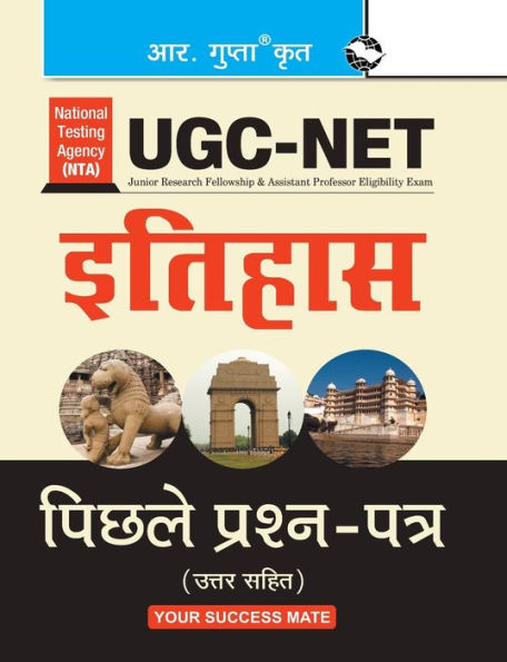 UGC-NET: History Previous Years' Paper (Solved)