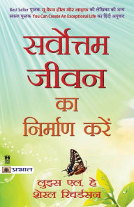 Title: Sarvottam Jeevan Ka Nirman Karen, Author: Cheryl Richardson