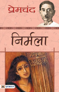 Title: Nirmala, Author: Premchand
