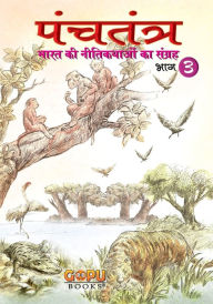 Title: PANCHATANTRA - BHAAG 3, Author: TANVIR KHAN