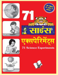 Title: 71 SCIENCE EXPERIMENTS (Hindi), Author: VIKAS KHATRI