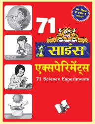 Title: 71 SCIENCE EXPERIMENTS (Hindi), Author: VIKAS KHATRI
