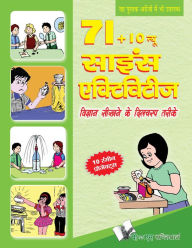 Title: 71+10 NEW SCIENCE ACTIVITIES (Hindi), Author: EDITORIAL BOARD