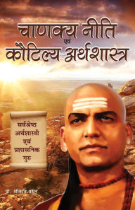 Title: CHANAKYA NITI EVAM KAUTILYA ARTHSHASTRA (Hindi), Author: SHRIKANT PRASOON