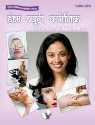 Title: HOME BEAUTY CLINIC (Hindi), Author: PARVESH HANDA