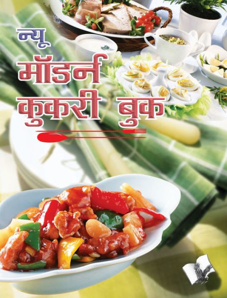 NEW MODERN COOKERY BOOK (Hindi)