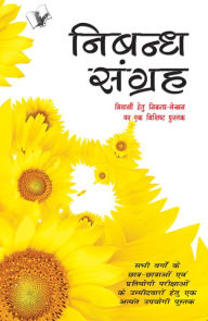 Title: NIBANDH SANGRAH (Hindi), Author: EDITORIAL BOARD