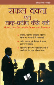 Title: SAFAL VAKTA EVAM VAAK PRAVEEN KAISE BANE (Hindi), Author: SURENDRA DOGRA NIRDOSH