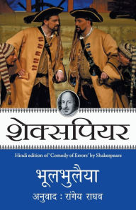 Title: Bhool Bhulaiya, Author: Shakespeare