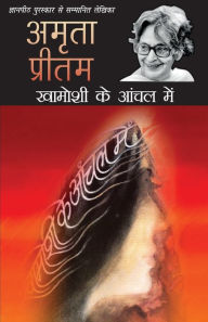 Title: Khamoshi Ke Aanchal Mein, Author: Pritam Amrita