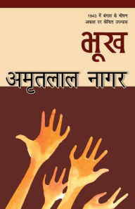 Title: Bhookh, Author: Amritlal Nagar