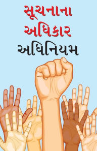 Title: Suchana Ka Adhikar Adhinium in Gujarati (સૂચના કા અધિકાર અધિનિયમ), Author: Rajender Pandey