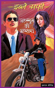 Title: Jahannum Ki Aapshara, Author: Ibne Safi