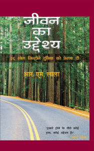 Title: Jeevan Mein Udeshya Kee Khoj, Author: R. M. Lala