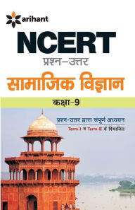 Title: NCERT Samajik Vigyan Prasan Uttar 9th, Author: Abhinav Jain
