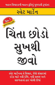 Title: Chinta Chhodo Sukh Se Jiyo in Gujarati (ચિંતા છોડો સુખથી જીવો), Author: Swett Marden