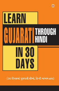 Title: Learn Gujarati In 30 Days Through Hindi, Author: Krishna Gopal Vikal