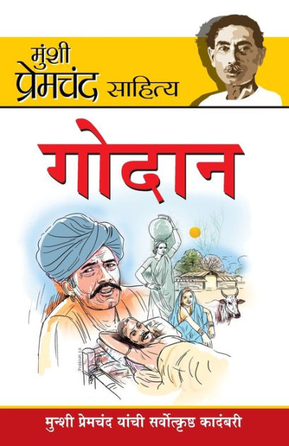 Godan in Marathi (गोदान) by Munshi Premchand, Paperback | Barnes & Noble®