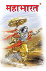 Mahabharat in Marathi (महाभारत)
