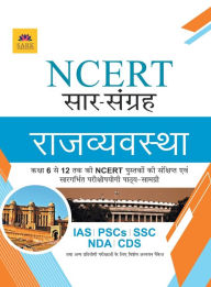 Title: NCERT POLITY [HINDI], Author: Board Editorial
