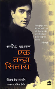 Title: Rajesh Khanna: Ek Tanha Sitara, Author: Gautam Chintamani