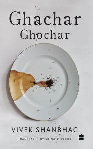 Title: Ghachar Ghochar, Author: Vivek Shanbhag