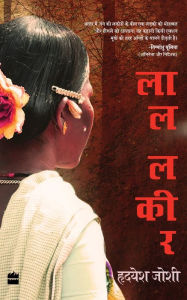 Title: Laal Lakeer, Author: Hridayesh Joshi
