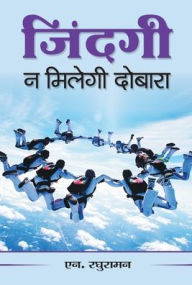 Title: Zindagi Na Milegi Dobara, Author: Raghuraman N.