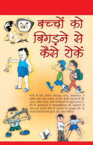 Title: BACHHO KO BIGADNE SE KAISE ROKE, Author: CHUNNILAL SALUJA