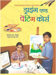 Title: DRAWING & PAINTING COURSE (Hindi) (With CD), Author: A.H. HASHMI