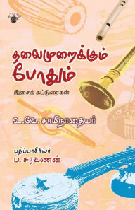 Title: Thalaimuraikkum Pothum, Author: U Ve Saa