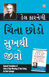 Title: Chinta Chhodo Sukh Se Jiyo (Gujarati Translation of How to Stop Worrying & Start Living) by Dale Carnegie, Author: Dale Carnegie
