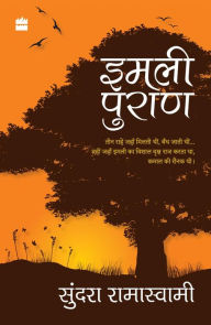 Title: Imli Puran, Author: sundara ramaswamy