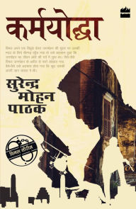 Title: Karmyoddha, Author: Surender Mohan Pathak